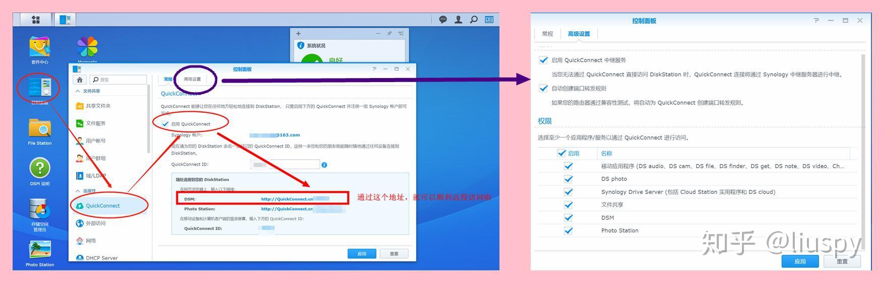 群晖nas有些什么基本和好玩的功能?插图11 群晖nas有些什么基本和好玩的功能?插图11