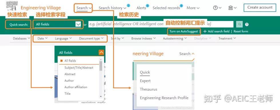 ei数据库检索方法与应用教程来了,火速收!