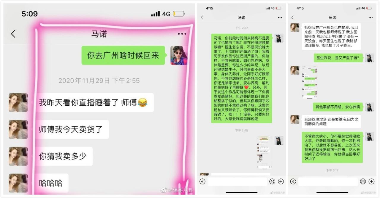 马诺姚永纯因账号走法律程序,马诺不让阿宇插手此事,二子爷调侃方丈老