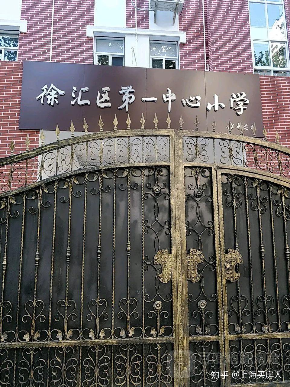 上海徐汇小学学区房怎么买?看完这篇攻略你就懂了!