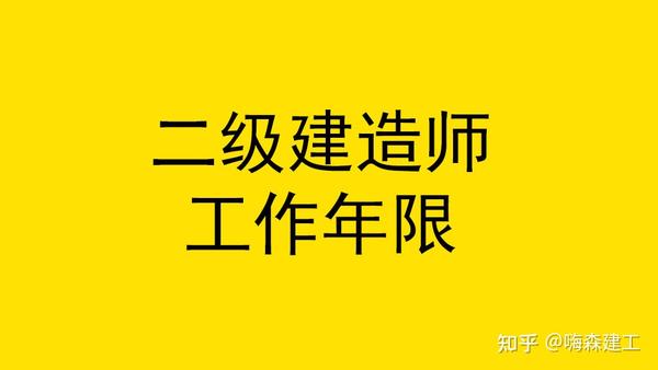 二级建筑师报考条件_报考社会工作师需要什么条件_一级消防师证报考最低条件