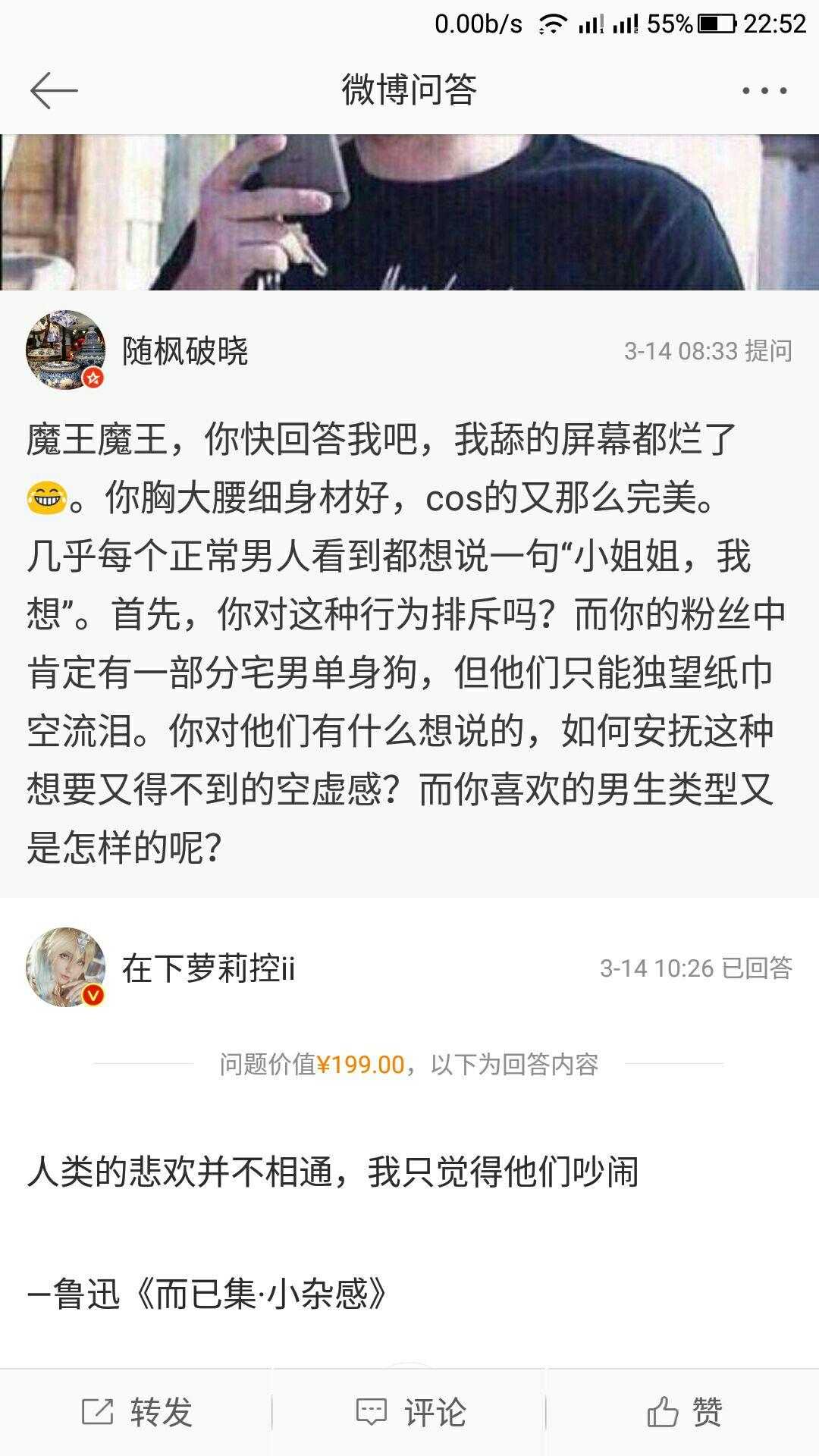 如何評價鬥魚主播在下蘿莉控ii魔王和b站主播言生之間的感情