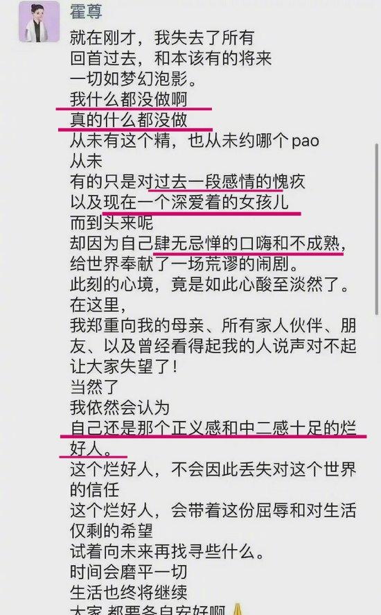如何看待陈露发长文谈与霍尊九年恋情称霍尊曾劈腿并同时与多个女性