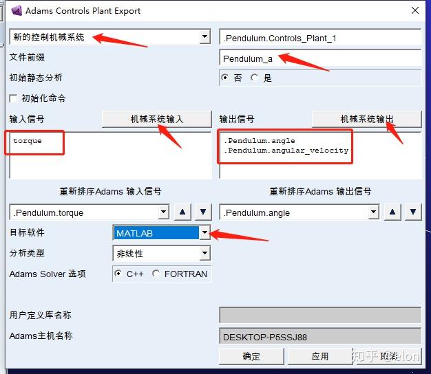 如何实现Matlab--Adams联合仿真 - 知乎