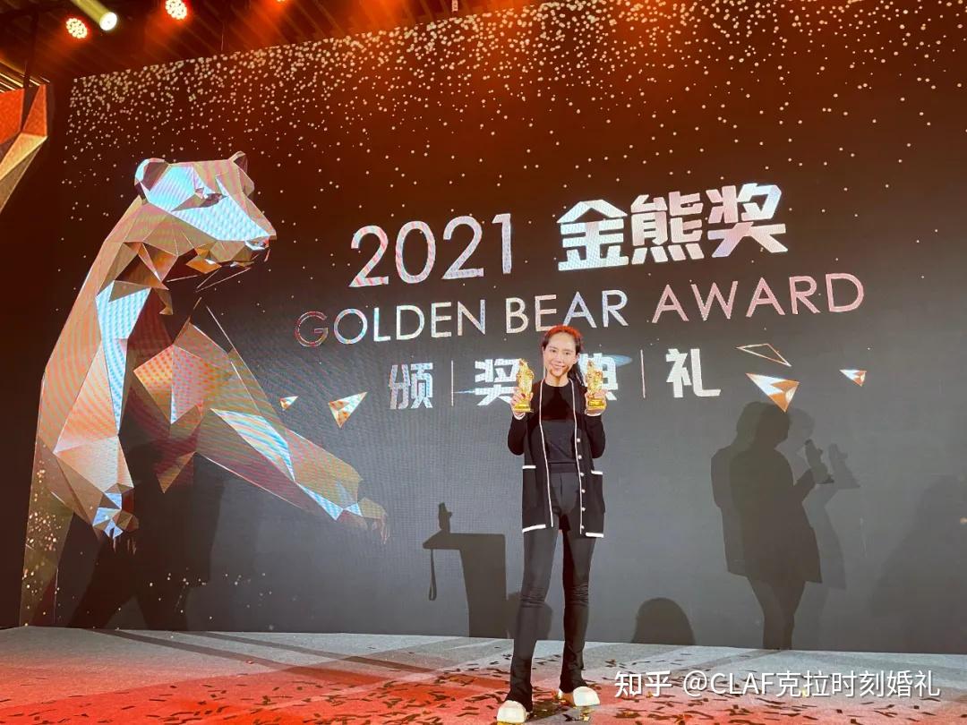 三战金熊三连金2021年双金熊斩获