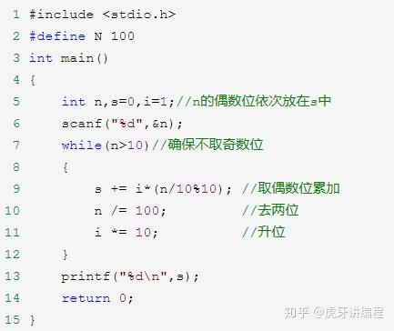 C语言例题 C语言例题