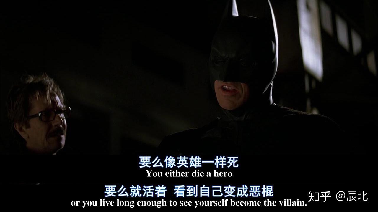蝙蝠侠黑暗骑士印象最深的台词是什么