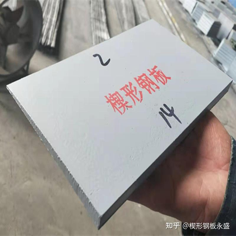 楔形钢板厂家生产的楔形钢板价格作用的详请说明