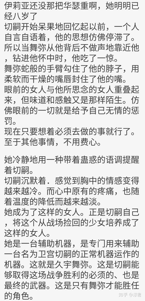 Fate Zero中 为什么舞弥吻了切嗣 卫宫切嗣和舞弥 太阳网络