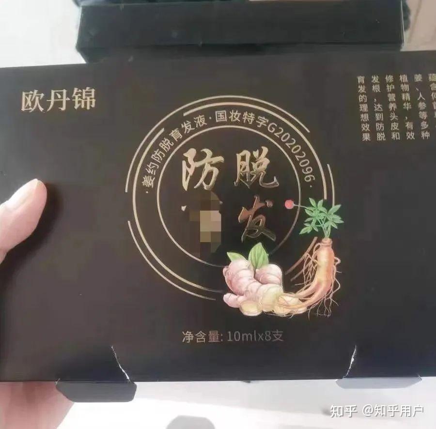 是實實在在的頭髮呀,一共是用了三個療程就徹底解決了我最苦惱的問題