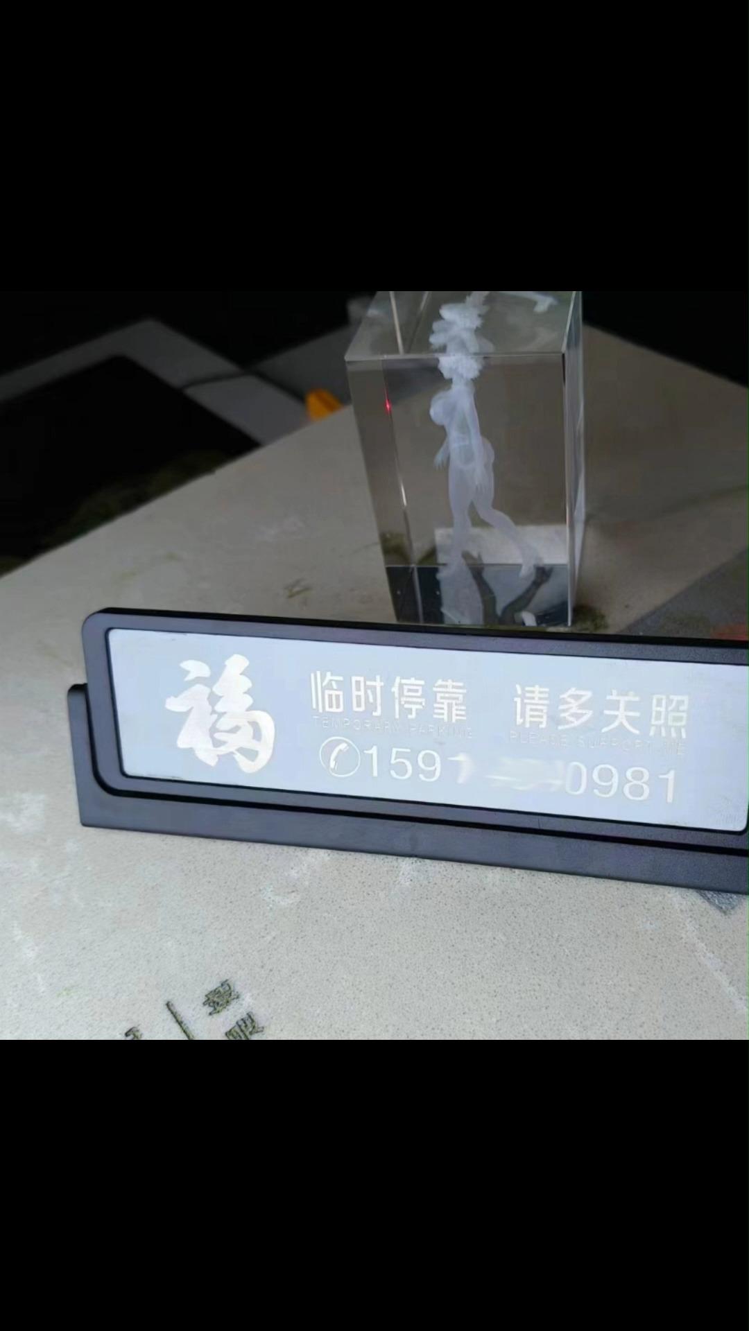 激光打标加工服务打标挪车牌