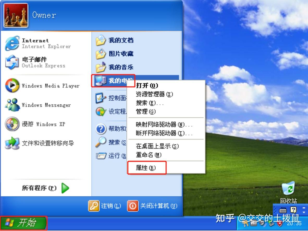 vmware安装windowsxp虚拟机并手动安装外加驱动程序