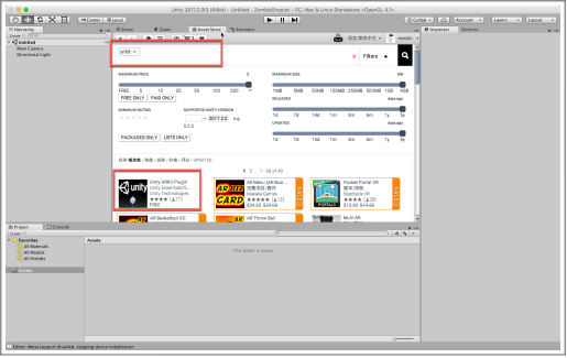 从零开始学基于ARKit的Unity3d游戏开发系列2