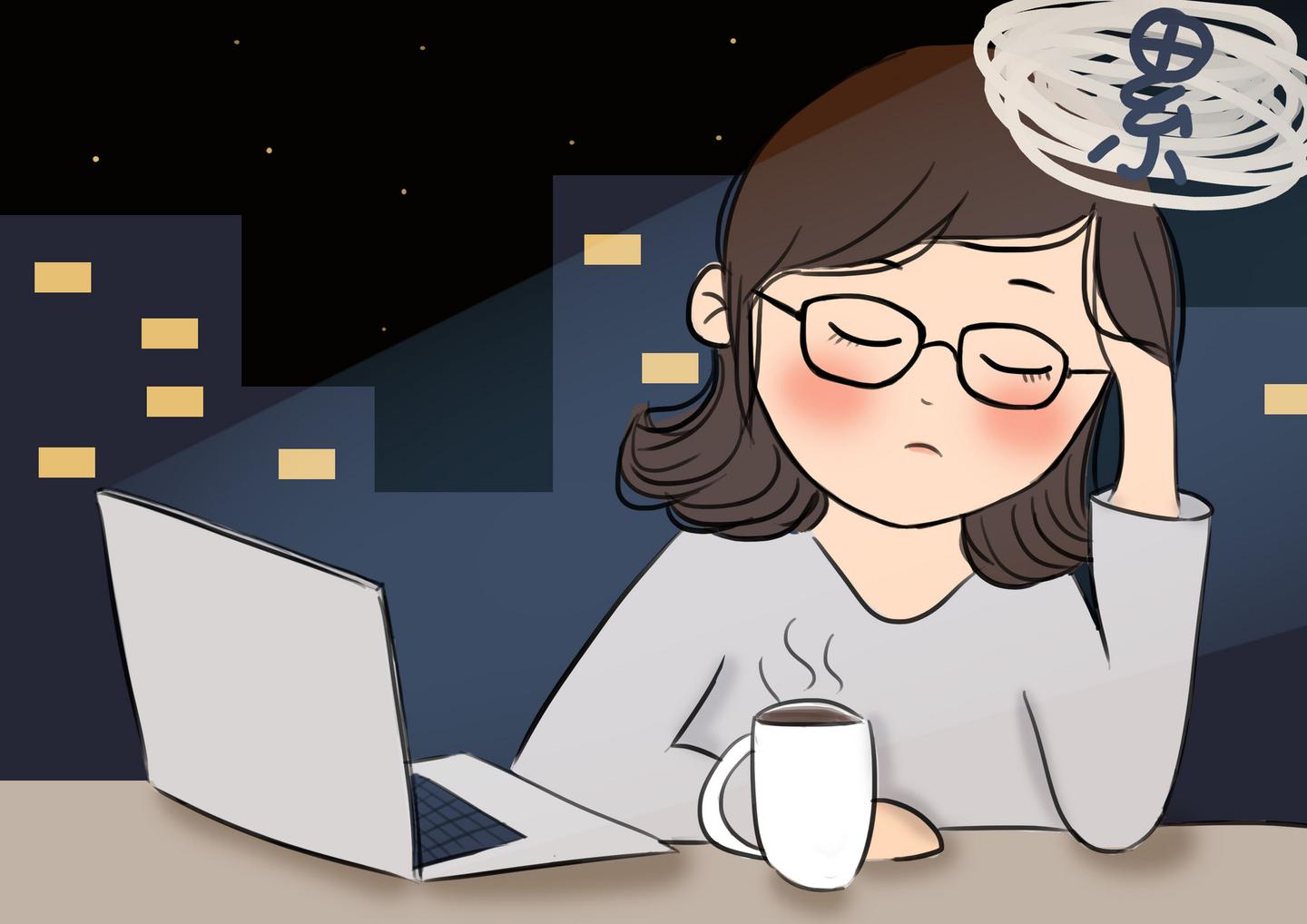 慧养优品丨熬夜伤身不是闹着玩的