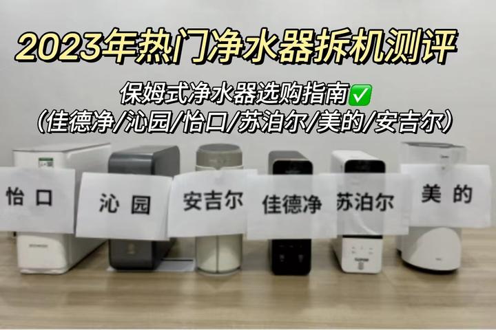 怒花万元，历经200小时，用掉62吨水拆机】深扒6款热门单品净水器数据