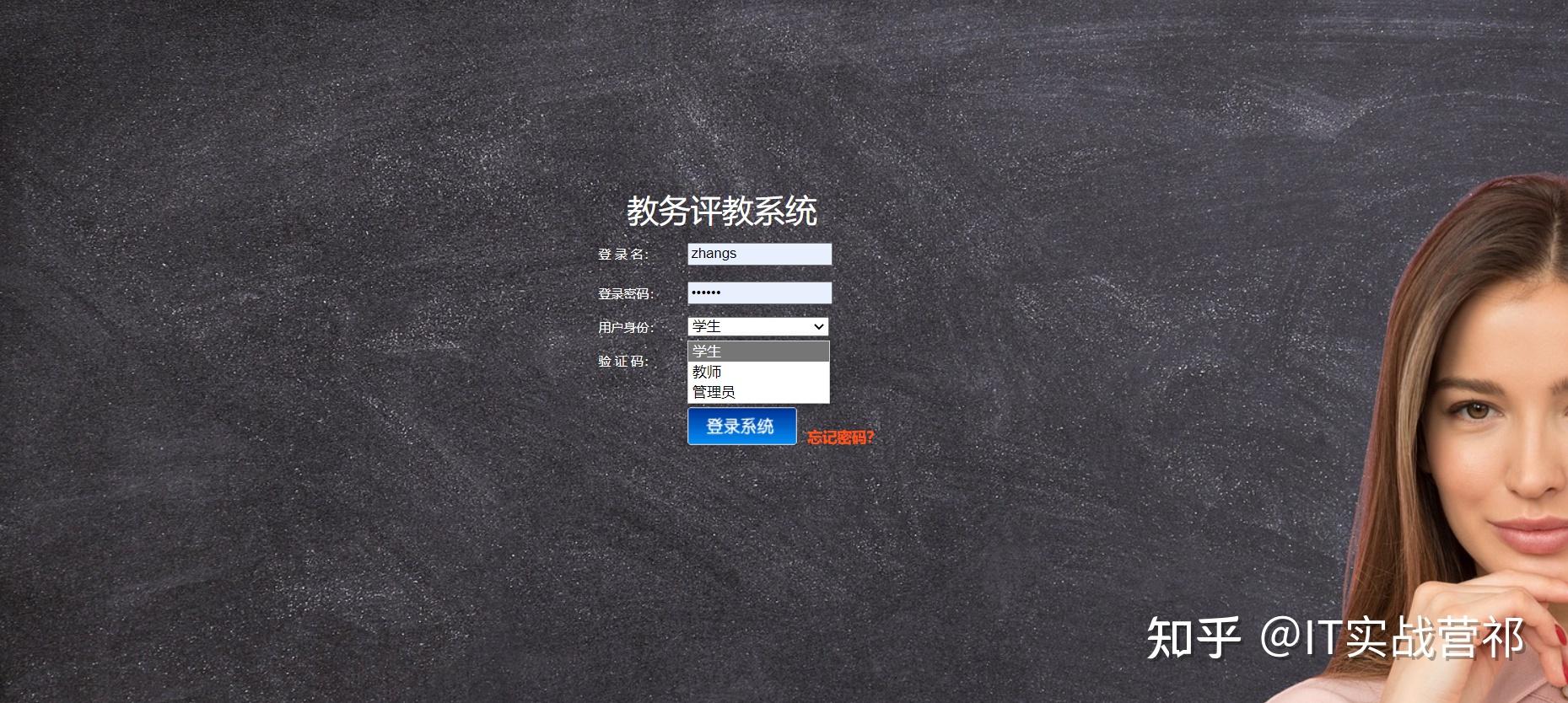 java+struts+jsp+mysql教务评教管理系统 知乎