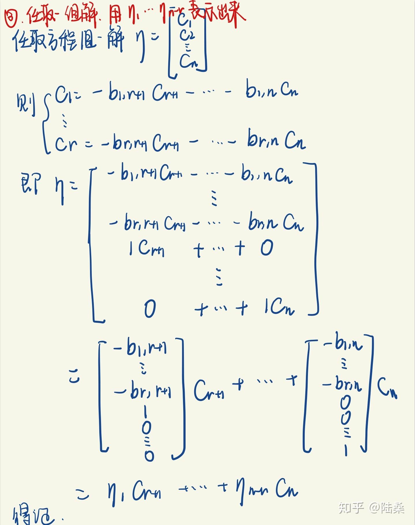 线性子空间(简称 子空间):定义如果k^n的一个非空子集u满足u对于k^n