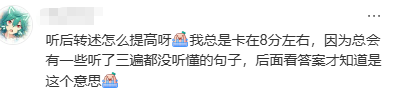 听口转述拿不满?终于找到扣分点原因了→ - 知乎
