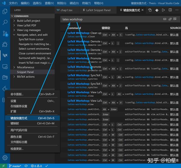 VS Code LaTeX vs-code-latex