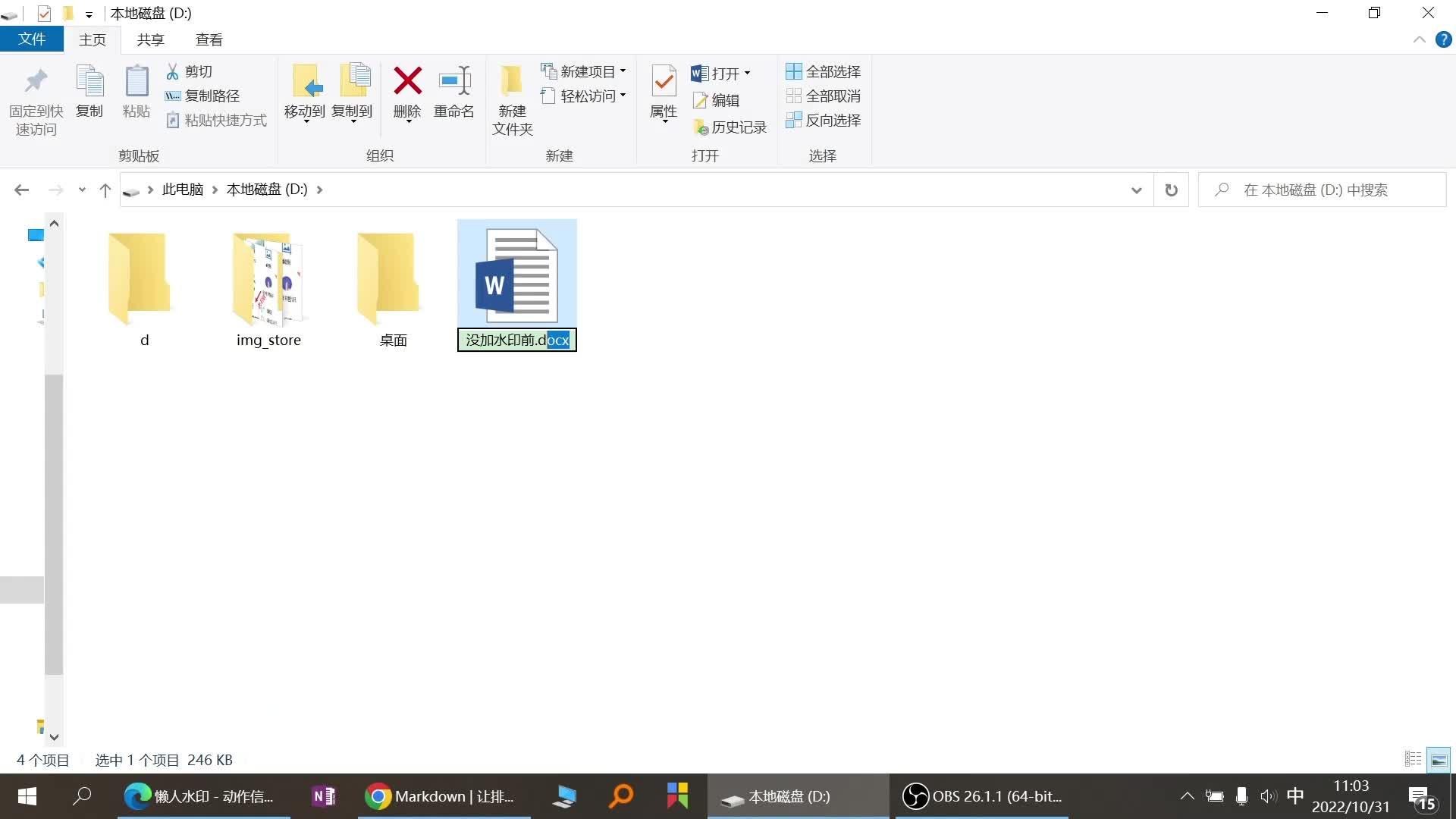 如何给word中的图片批量加水印 - 知乎