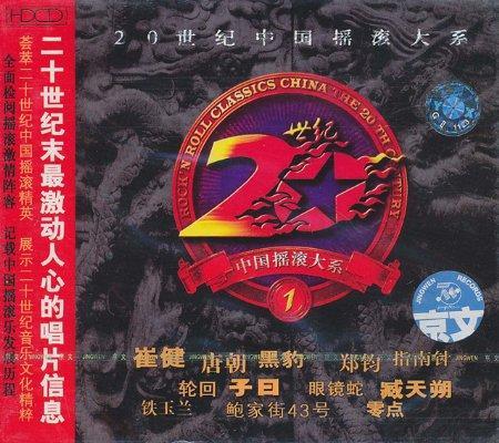 翻唱，中国摇滚的起点- 知乎