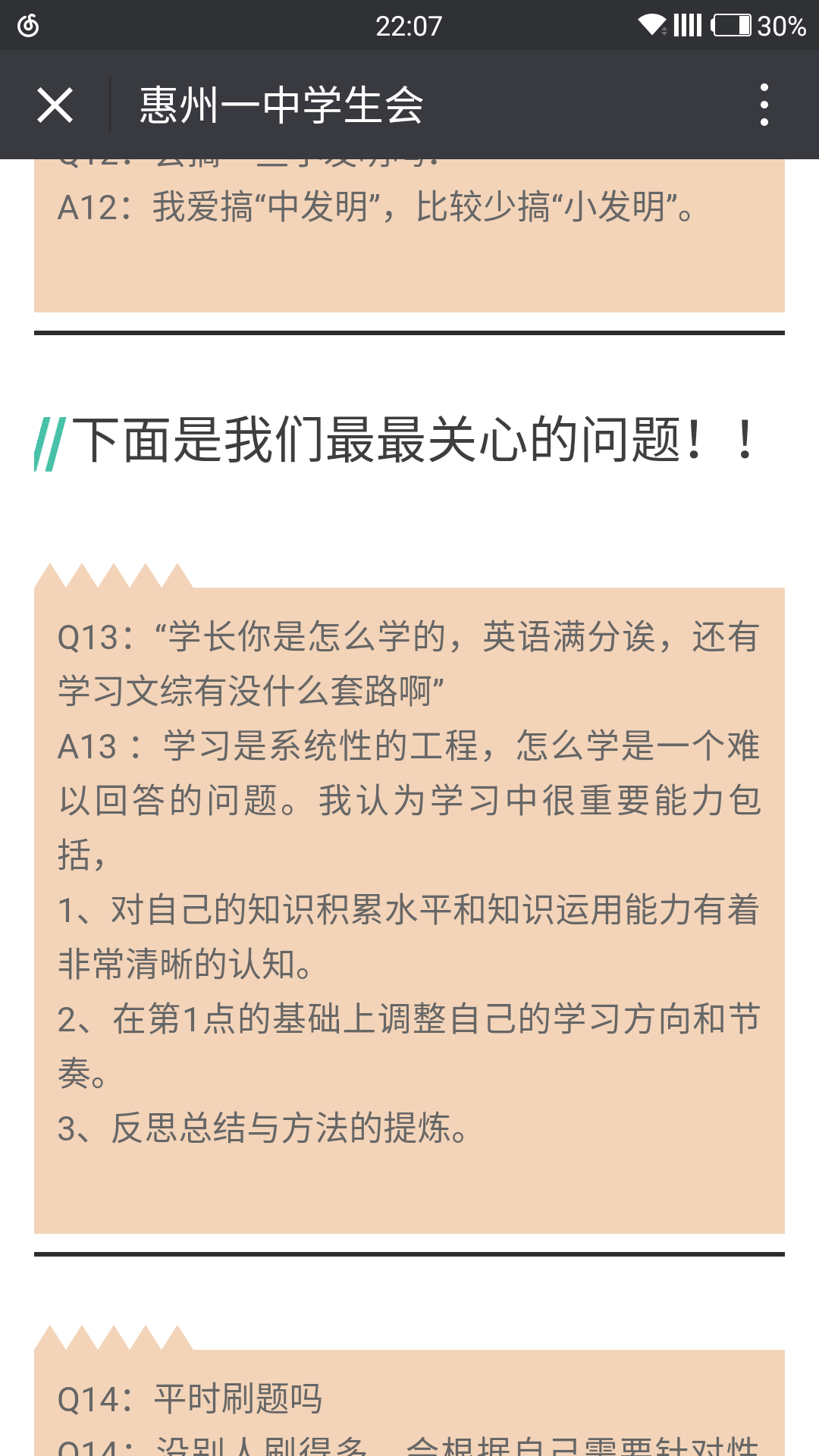 高考英语140以上是一种什么体验?怎么做到的
