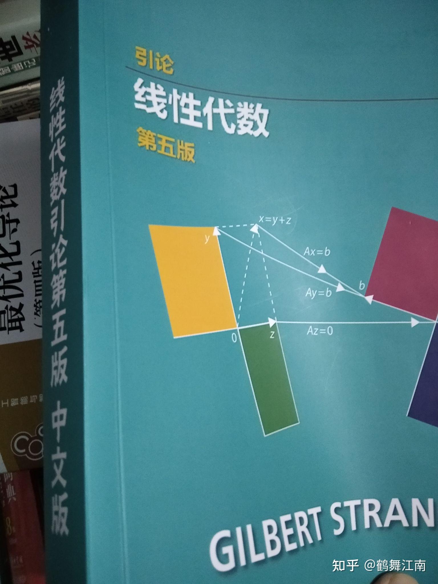  introduction to linear algebra 