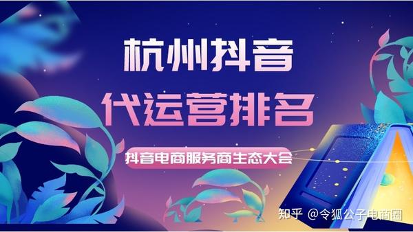苏州抖音代营运名列_chan_(苏州代营运名列)