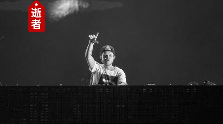 电音天才avicii之死