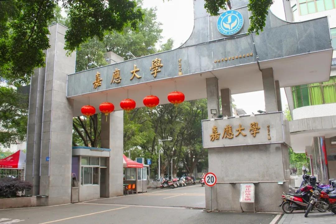 嘉应学院3证书专业图片