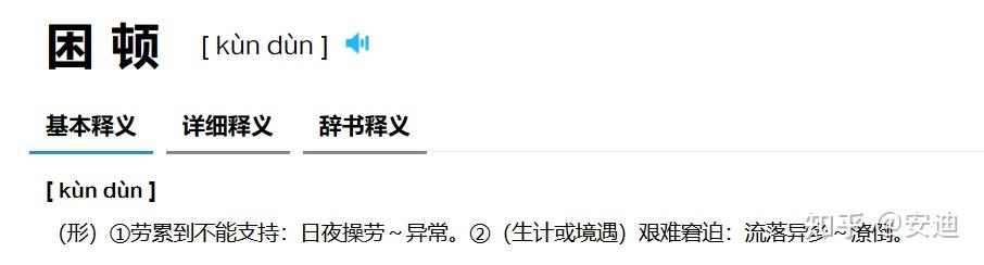 什么原因会导致人长期困顿？ - 知乎