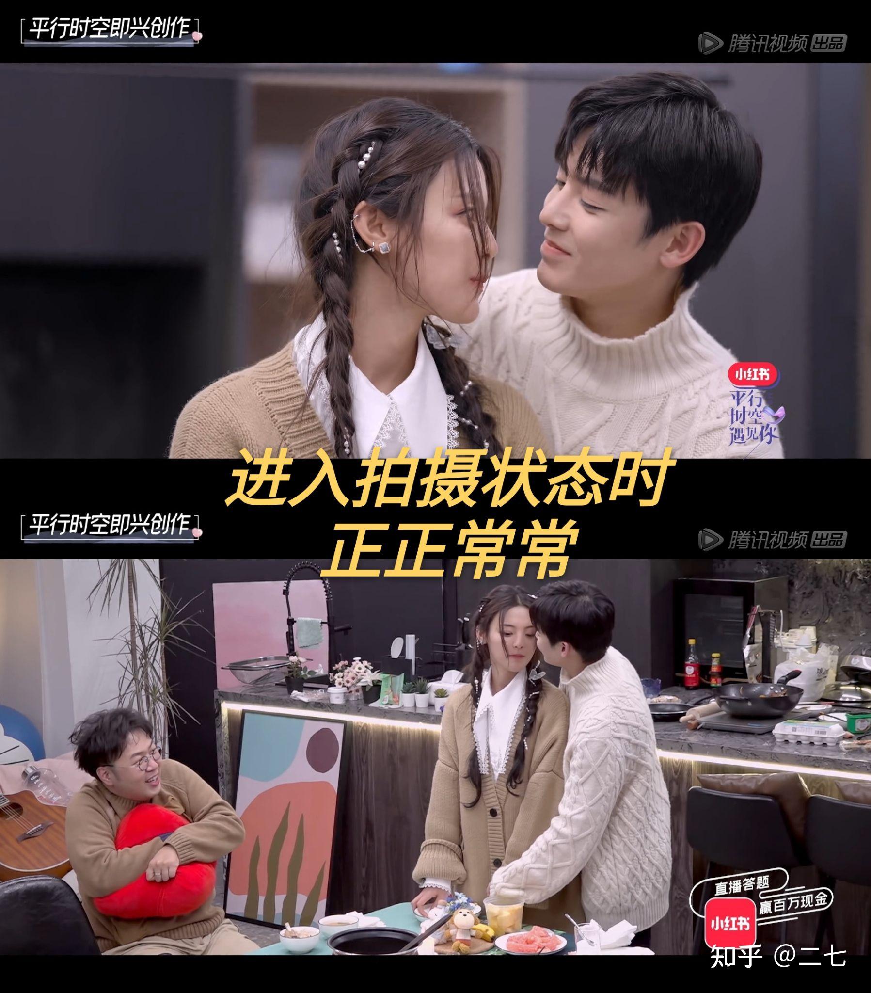 如何评价综艺平行时空遇见你第七期