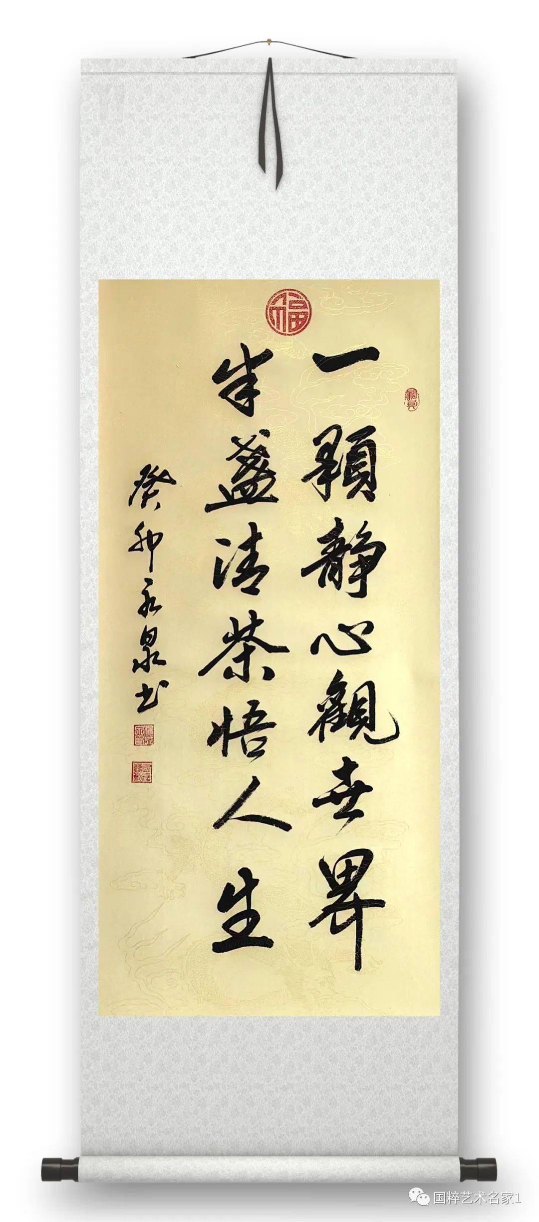 国粹艺术名家