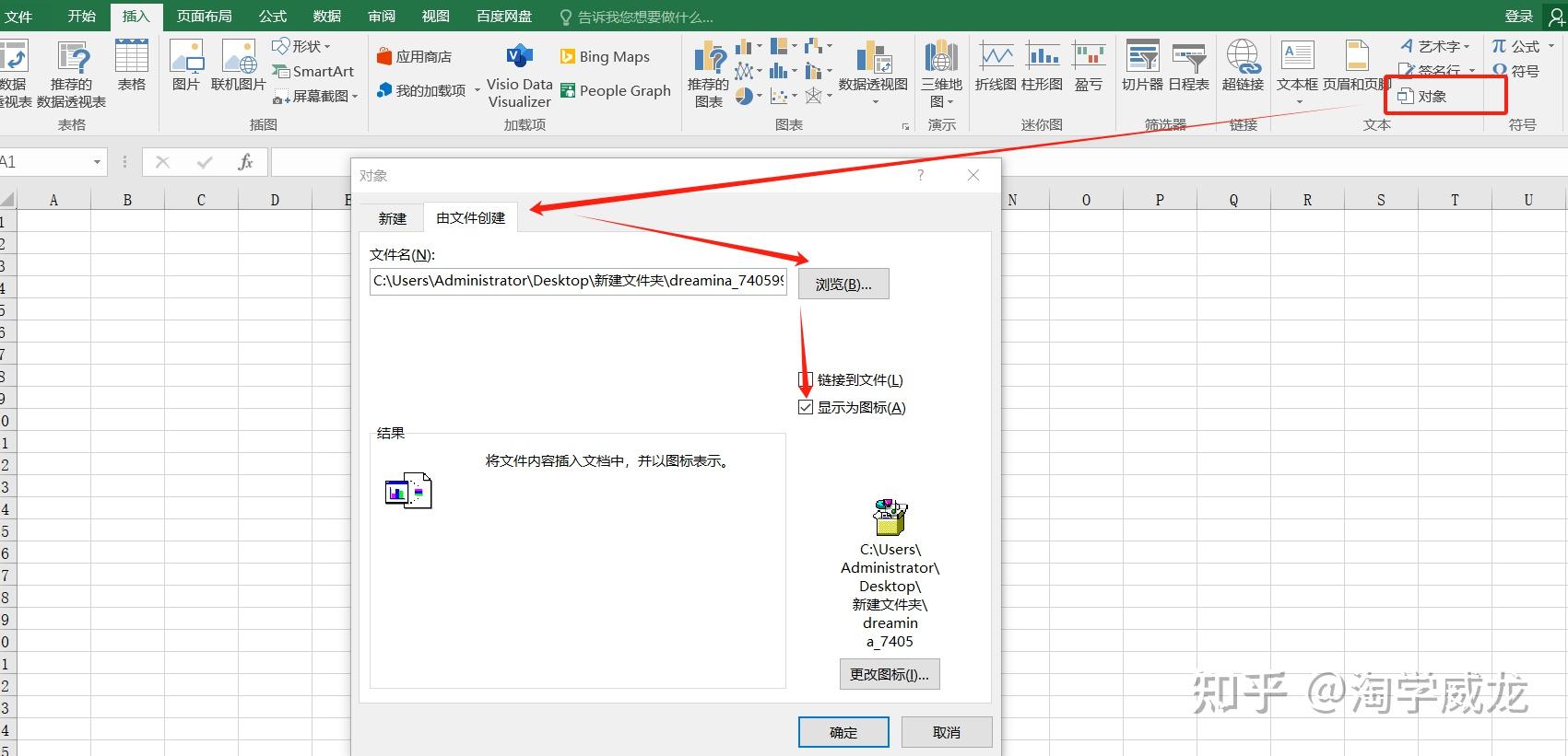 求教大神EXCEL 插入图片问题? - 知乎