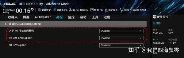 Pci subsystem settings что это