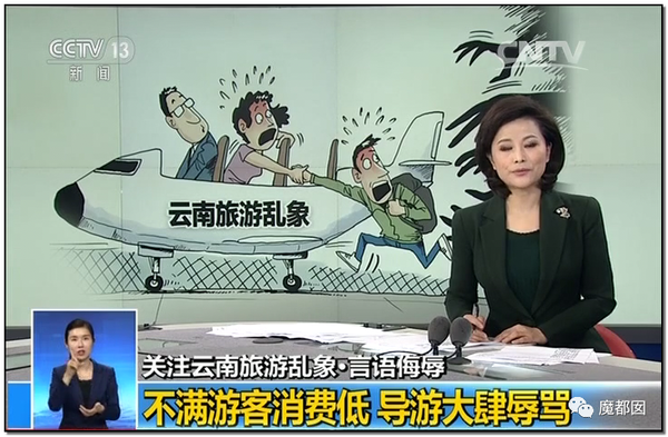 震怒全网!云南导游骂游客“你孩子没死就得购物”引发爆议!124 震怒全网!云南导游骂游客“你孩子没死就得购物”引发爆议!124