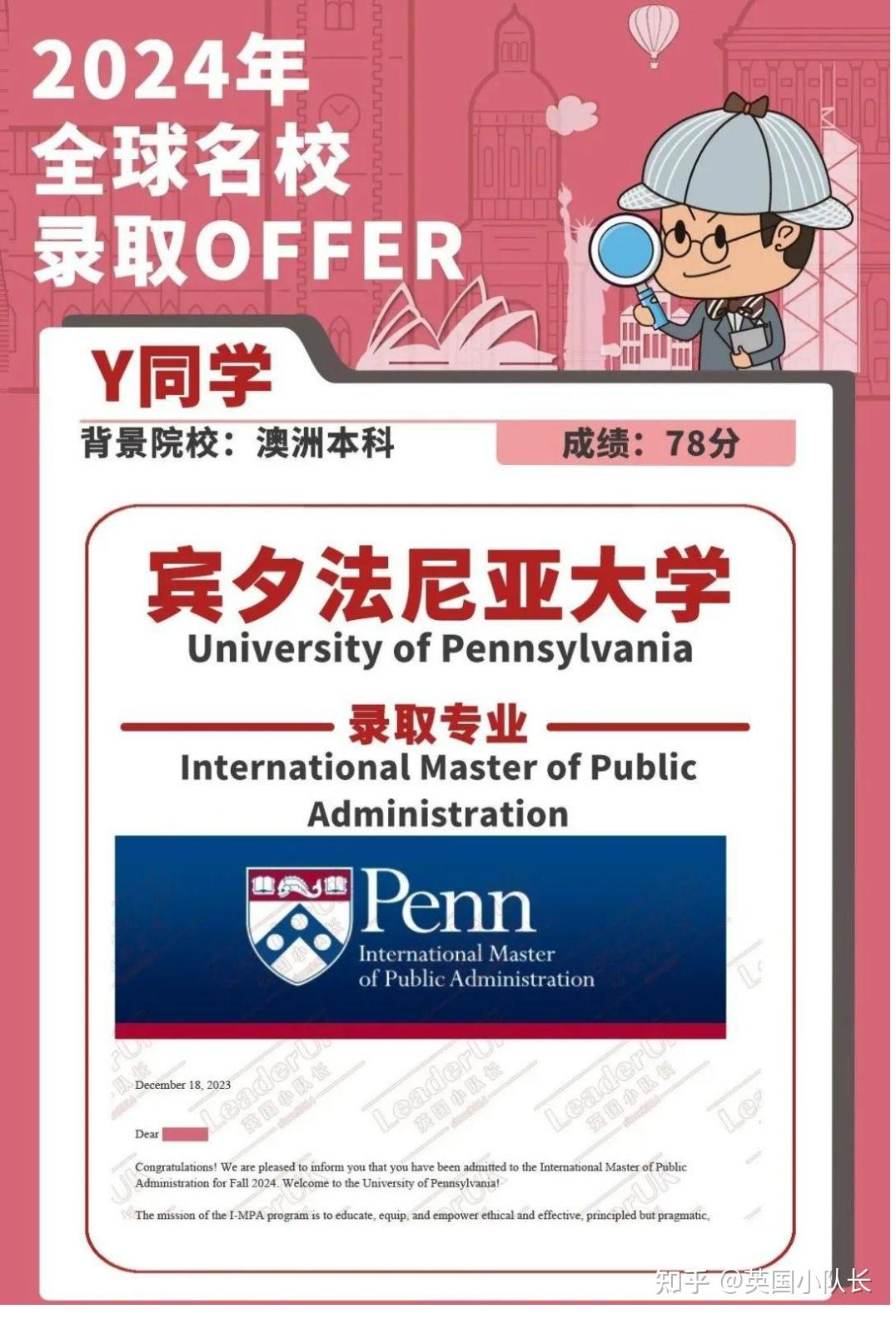 喜迎美国南加大offer拿齐icuclusc录取是一种什么体验