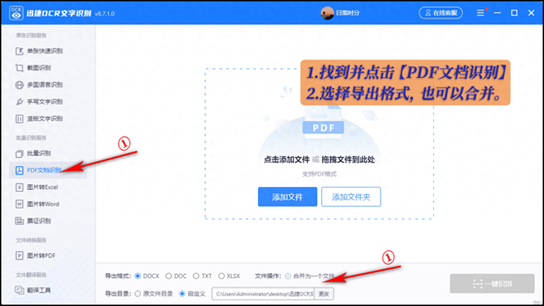PDF表格怎么转换成Excel?教你一招,一键即可转换! - 知乎
