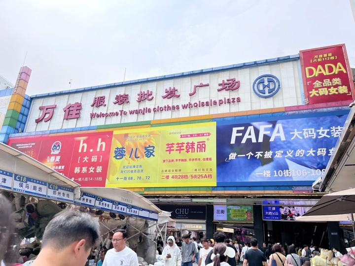 服装新手广州沙河万佳南城金马拿货攻略!纯干货!