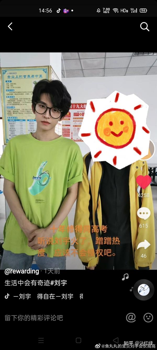 想试着改变一下大家对刘宇的看法 知乎