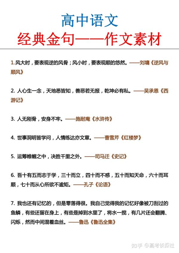 经典永流传 相同的句子 古代的名言警句 经典永流传优美句子