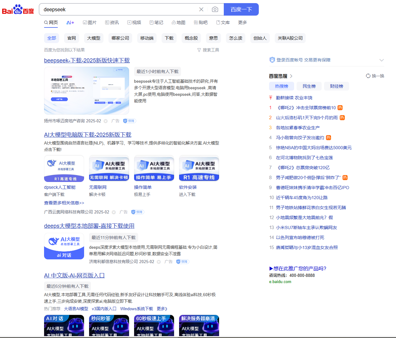 百度搜索引擎市场怎么样=百度搜索引擎的优势和劣势