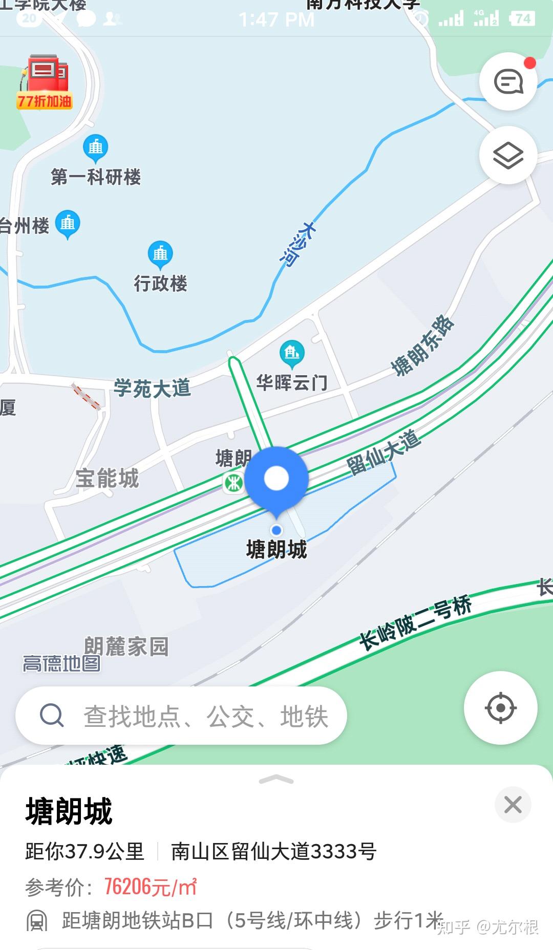 罗天挚从南科大跳槽到深圳中学你怎么看