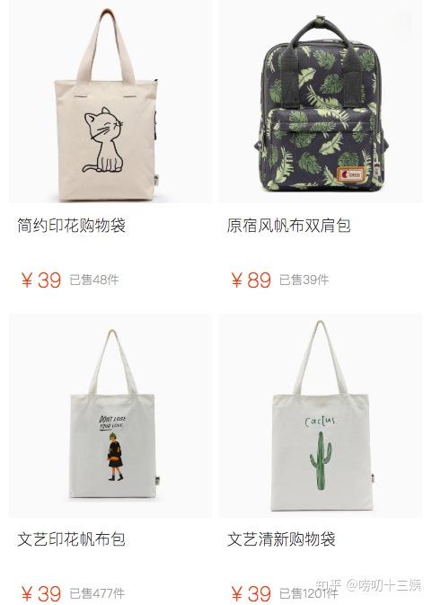 帆布袋平价颜值高！这10间店铺，收藏了  第20张