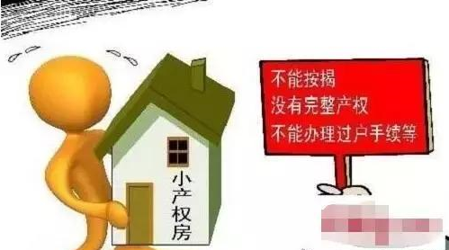 小产权房entitled房DF93吗_chan_