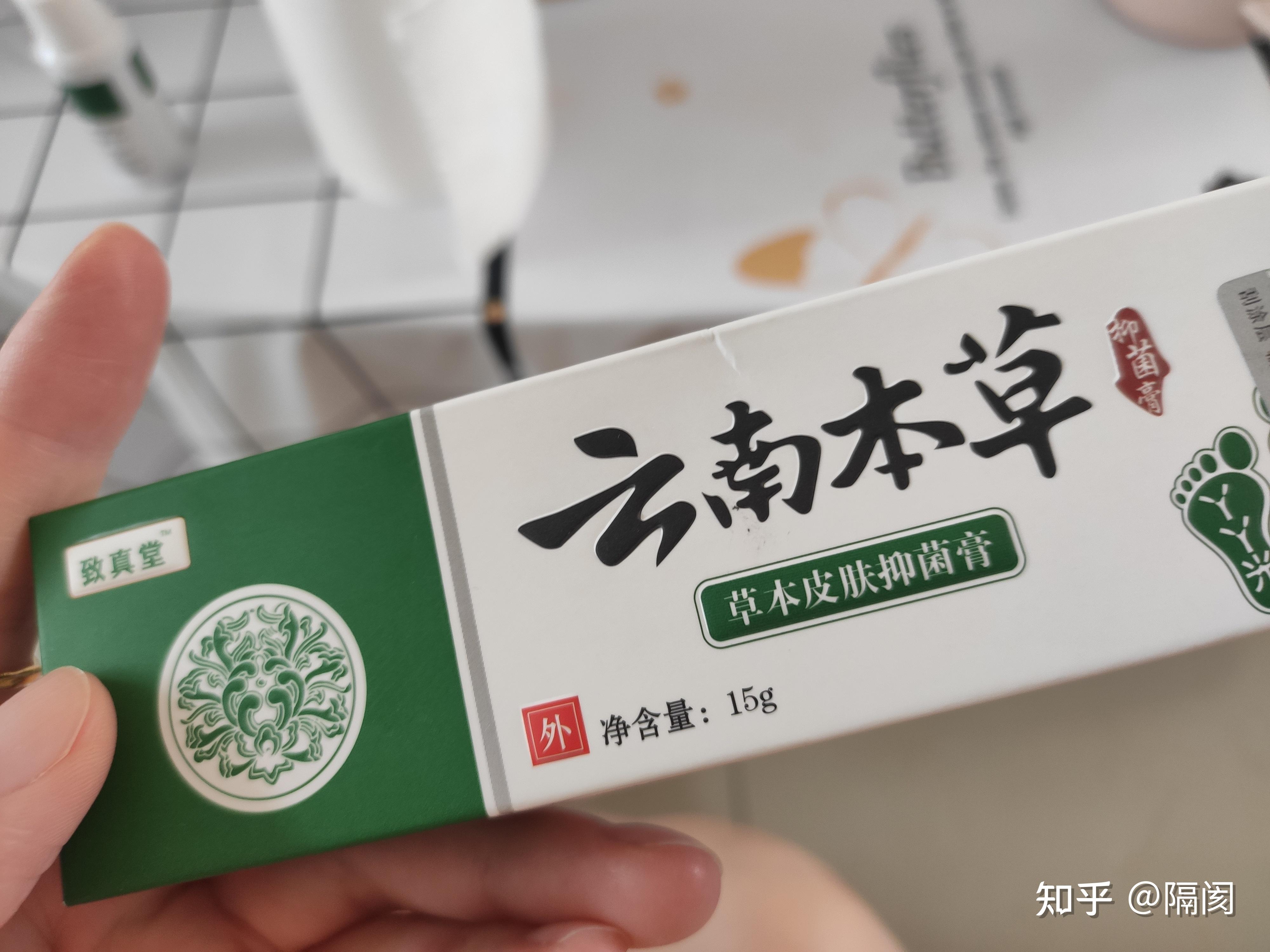 云南白药≠云南本草买药一定要看仔细哦