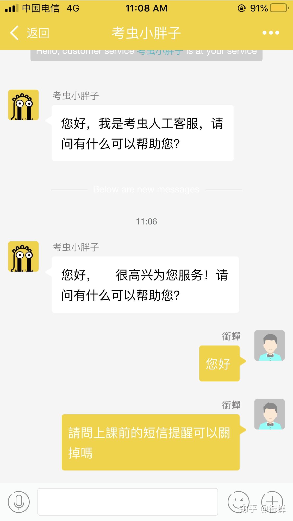 接收短信需要花钱吗安全吗知乎怎么关闭的简单介绍 接收短信需要花钱吗安全吗知乎怎么关闭的简单介绍