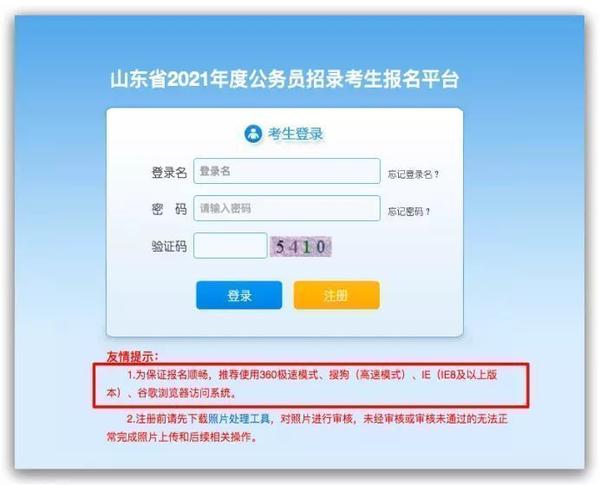 潍坊市公务员考试报名入口官网_潍坊公务员考试信息网官网_潍坊公务员考试网地址和入口