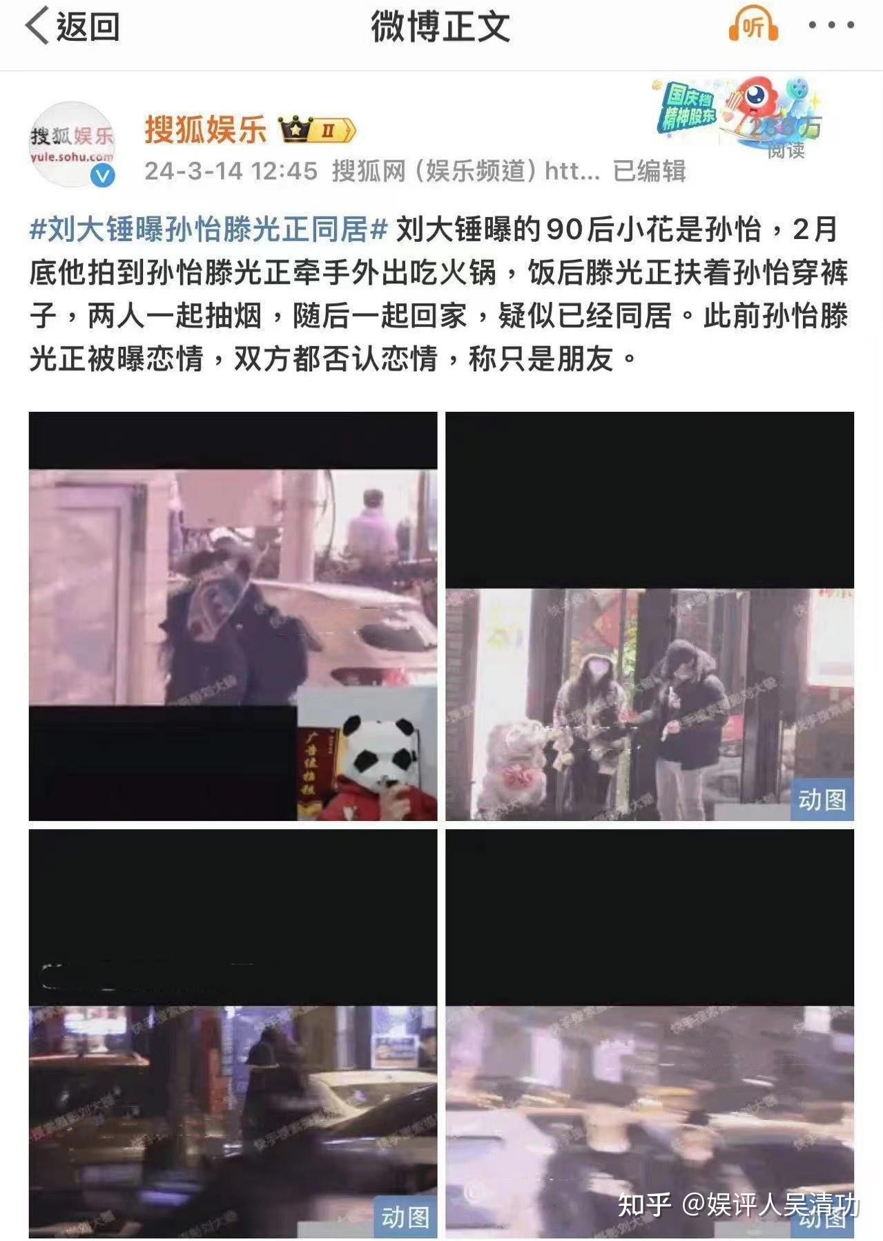 离异女星孙怡被拍到与小鲜肉同居,发文"让他滚了"引争议 - 知乎