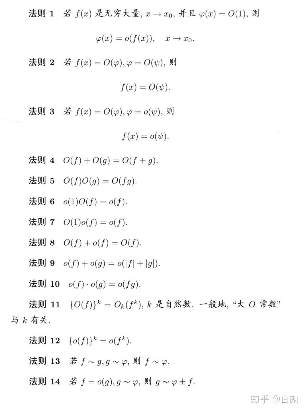 O（x M） O（x N）是否等于o｛x （m—n）｝，m＞n 知乎